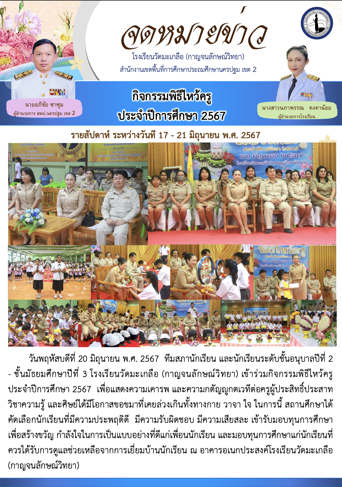  2567-06-23 เวลา 20.37.47.png